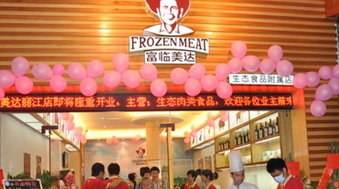 我們公司主要從事冷凍鮮肉食品批發(fā)業(yè)務(wù)，一直沒(méi)有屬于自己的終端。2012年找到中擂策劃公司協(xié)助我司戰(zhàn)略轉(zhuǎn)型，終樹(shù)立了自己的終端品牌，實(shí)現(xiàn)了優(yōu)質(zhì)的進(jìn)口肉類(lèi)進(jìn)入中國(guó)百姓餐桌之路。