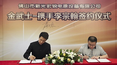 中擂為我們提出了360°電力保護(hù)解決方案品牌定位，讓金武士有了鮮明的品牌個(gè)性。在金武士舉辦全國(guó)經(jīng)銷(xiāo)商大會(huì)期間，中擂全程參與其中，表現(xiàn)出的認(rèn)真的工作態(tài)度和專(zhuān)業(yè)精神我們很滿(mǎn)意。