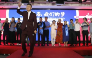 我的青春，我們的夢(mèng)——喜從天降婚聯(lián)網(wǎng)戰(zhàn)略發(fā)布暨月老郭寶生日答謝會(huì)成功舉辦